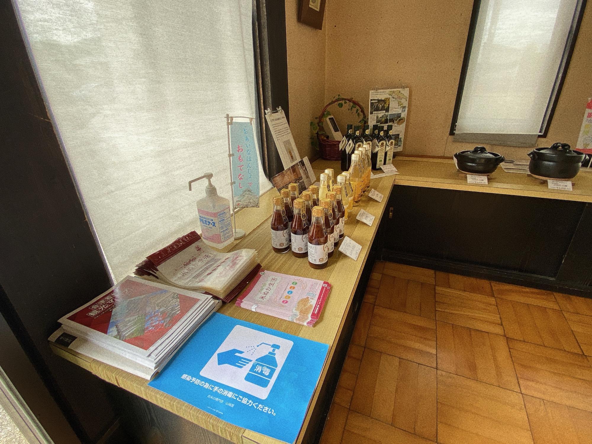 山城屋 店内