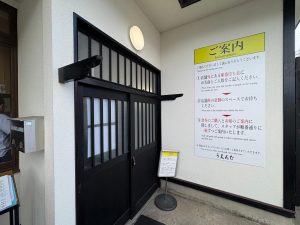 うえんで 山鹿店 入店