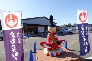 若松城城址公園