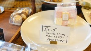 菓子工房MINAMOTO