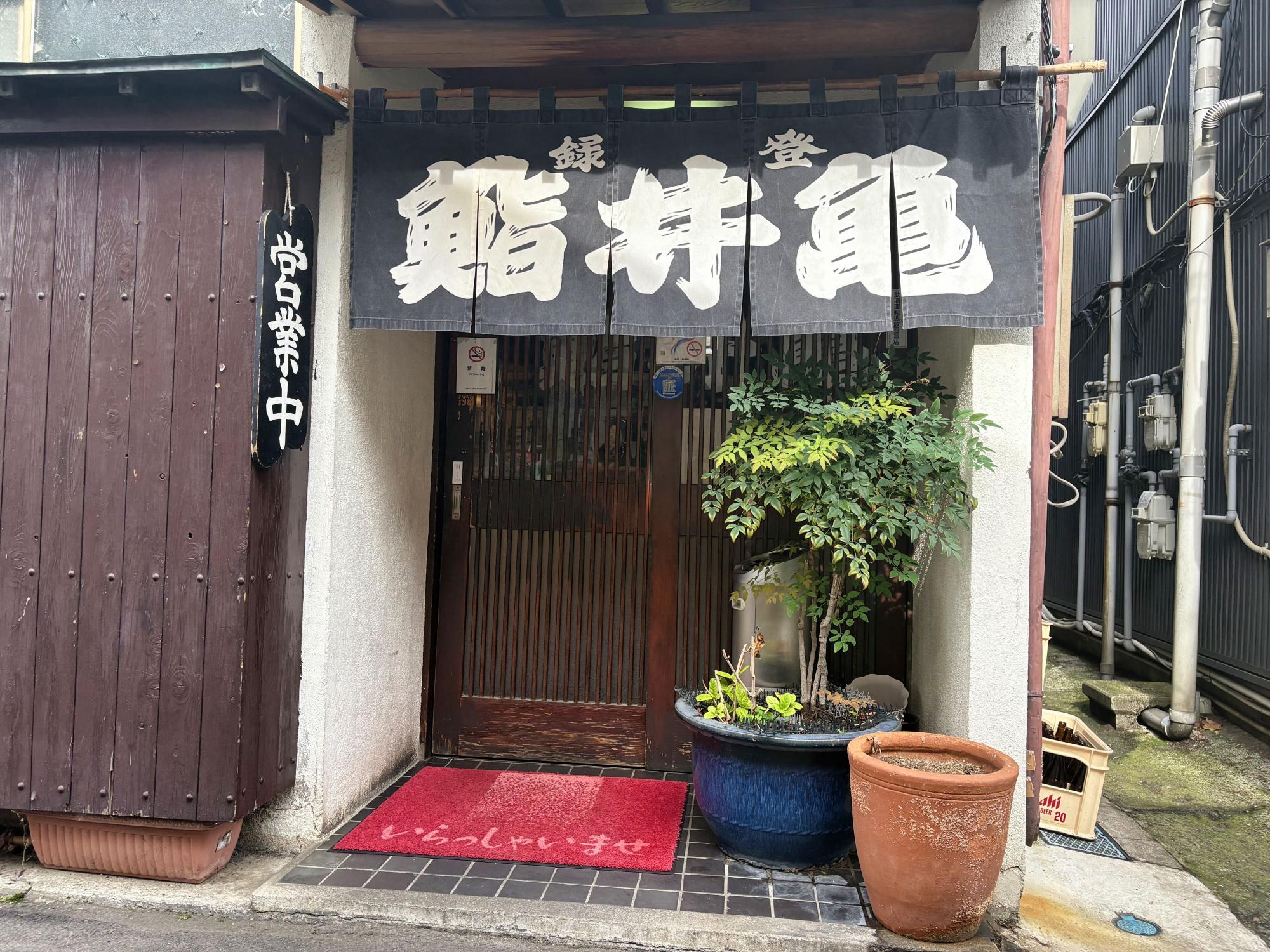 亀井鮨(かめいずし) 店舗 外観