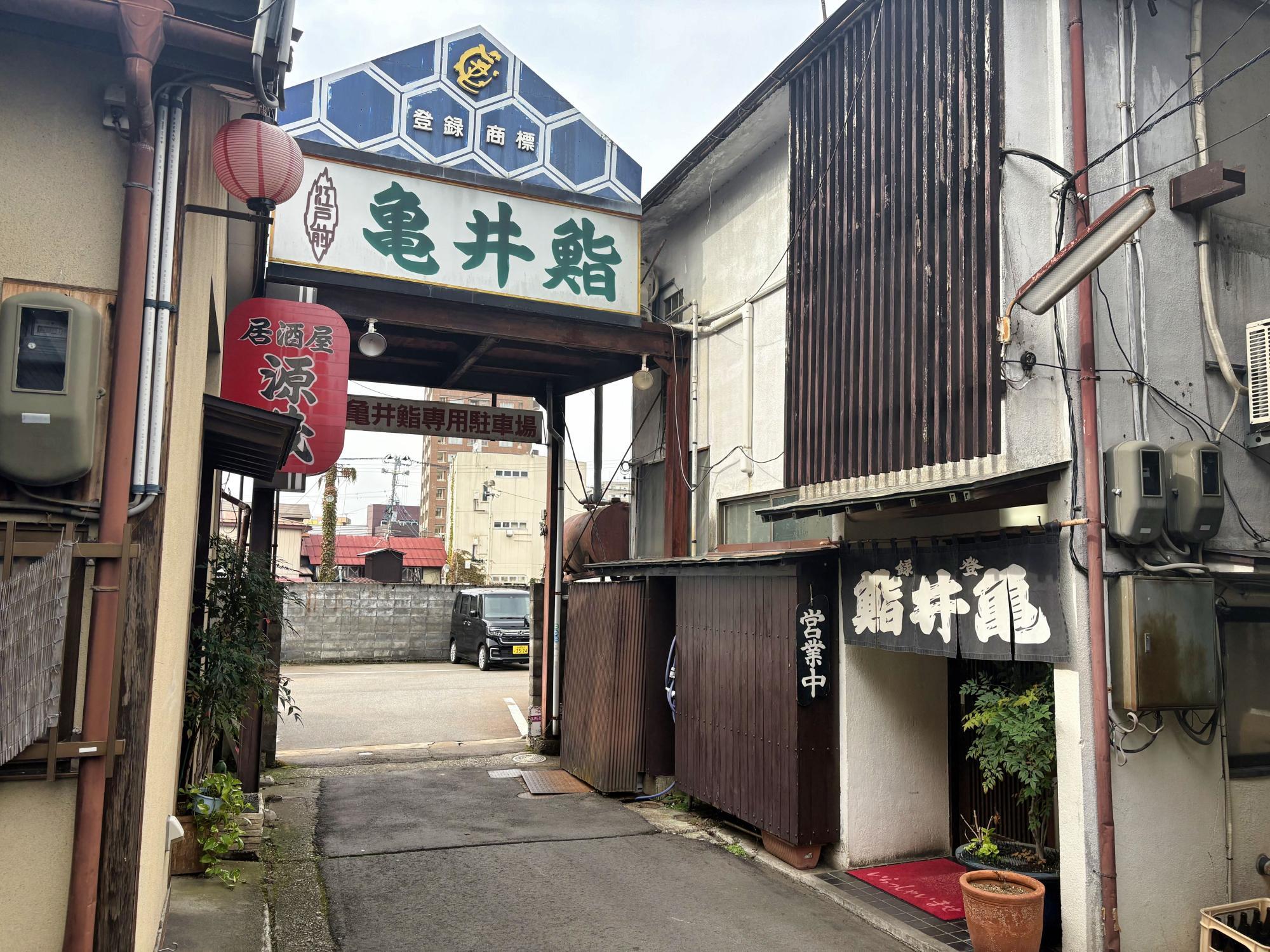 亀井鮨(かめいずし) 店舗 外観