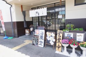 海風堂/石亭 みよし 店舗 外観