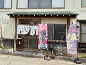 会津若松市 真宮 ちから