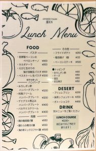 和イタリアン 菜EN(さいえん)  ランチ グランドメニュー