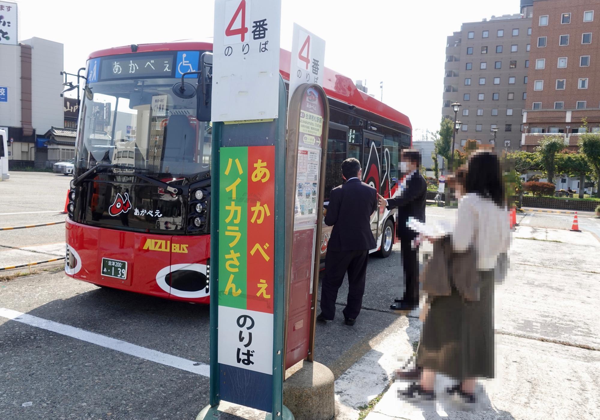 まちなか周遊バス あかべぇ 会津若松市