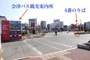 まちなか周遊バス あかべぇ 会津若松市