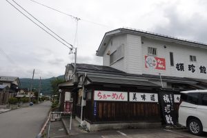 頓珍館 店舗 外観 駐車場