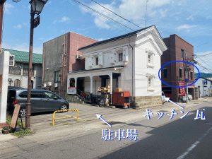 キッチン瓦