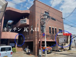 キッチン瓦