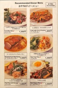 タイ料理レストラン バンコクコーナー メニュー