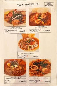 タイ料理レストラン バンコクコーナー メニュー
