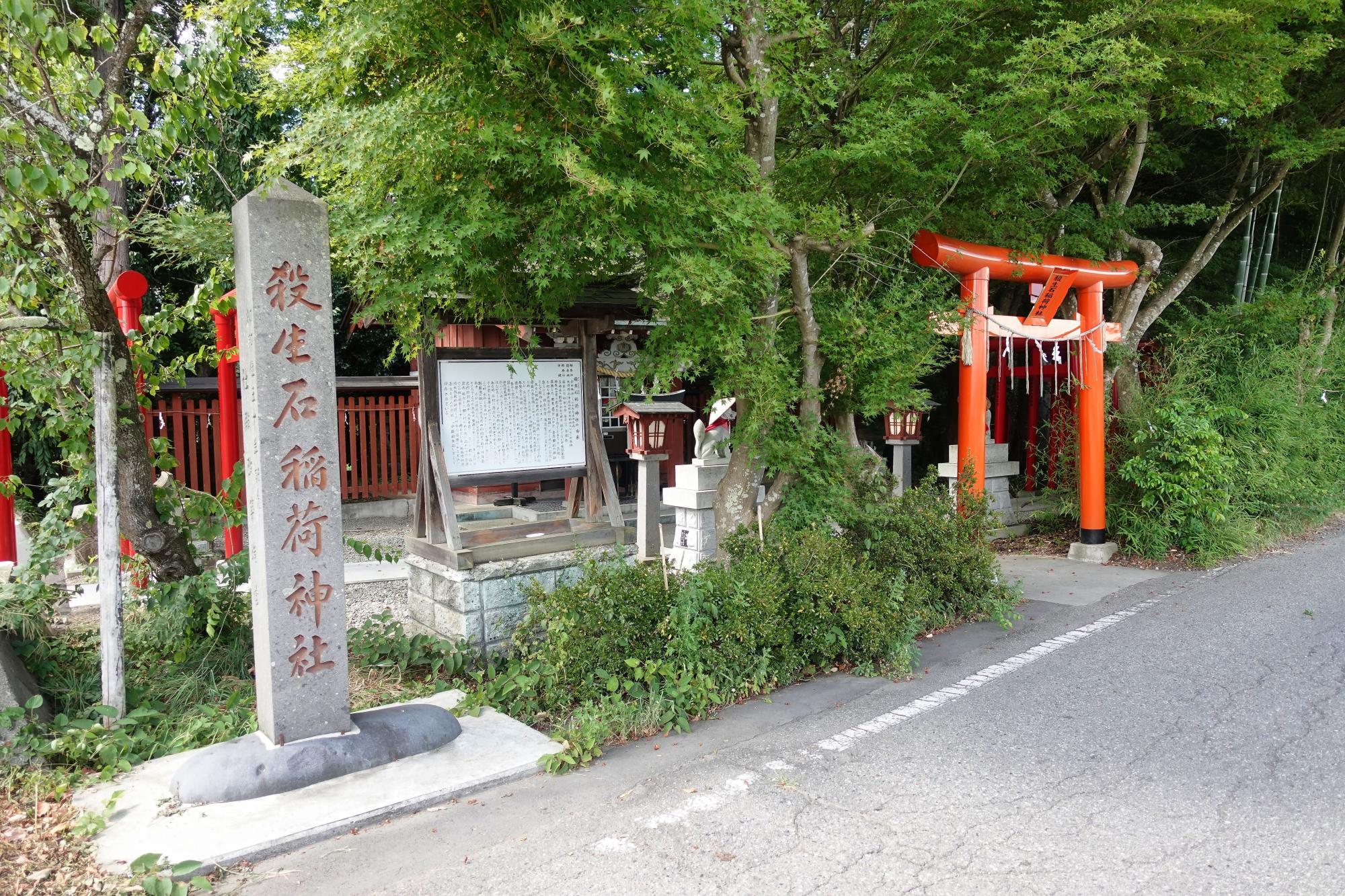 殺生石稲荷神社 (伊佐須美神社 末社) 東側 鳥居