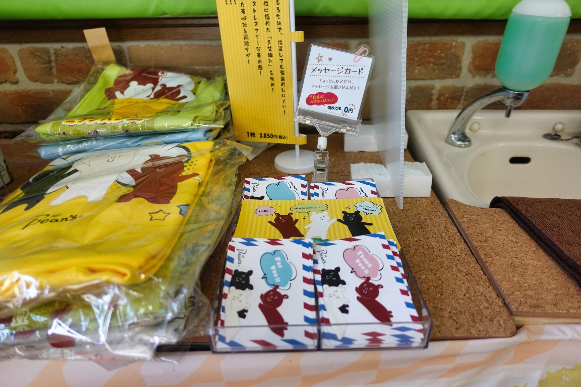 とうふ屋 豆の子 店内 メッセージカード 0円