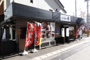 もつ煮の寿/ことぶき 会津若松市