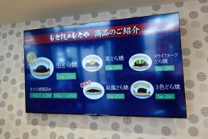 どら焼のどらや  店舗 店内