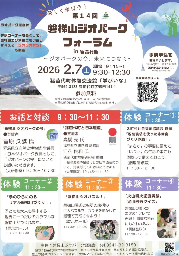 スクリーンショット-2026-02-03-190259.webp