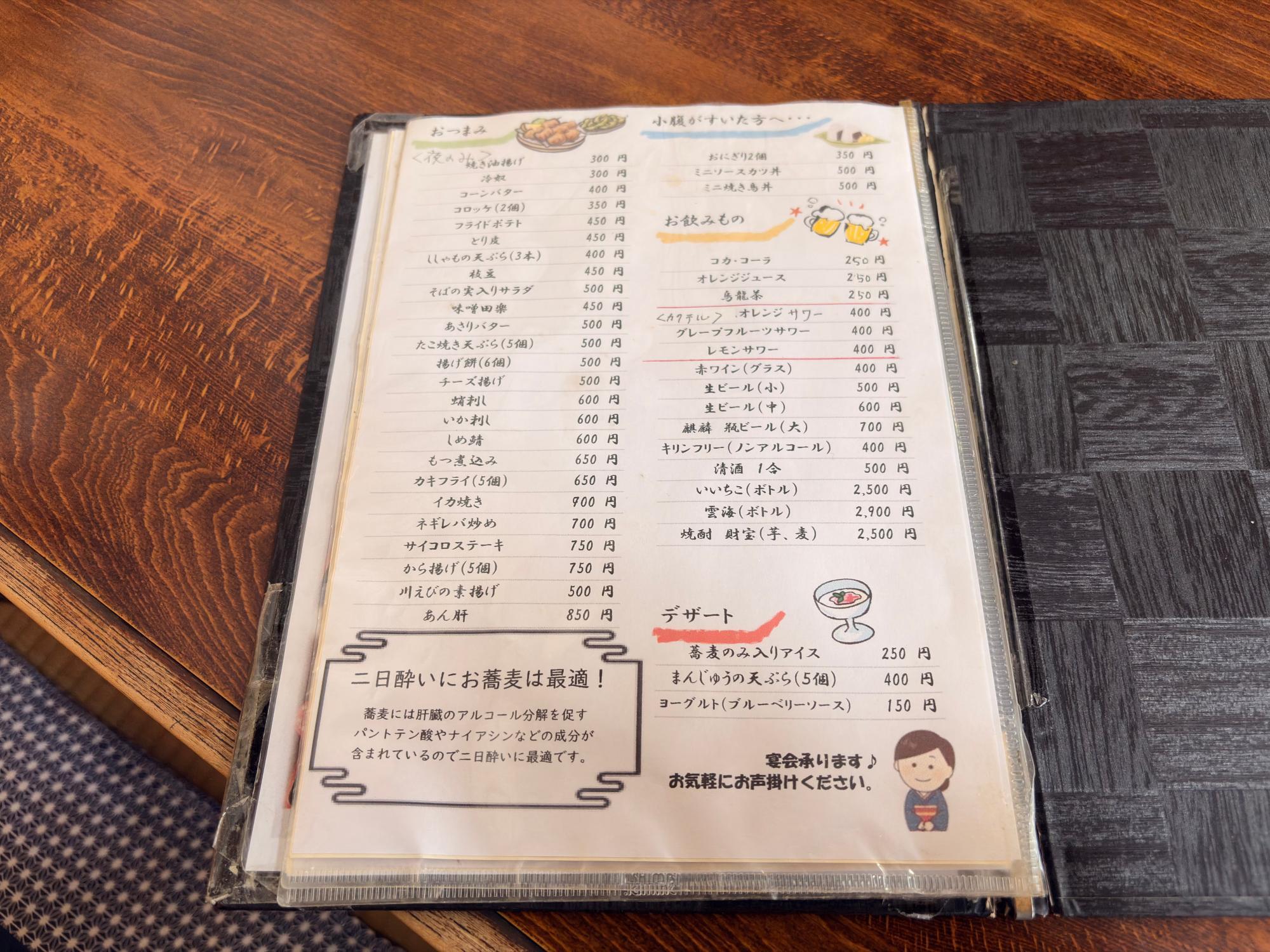 打城(うつしろ) メニュー