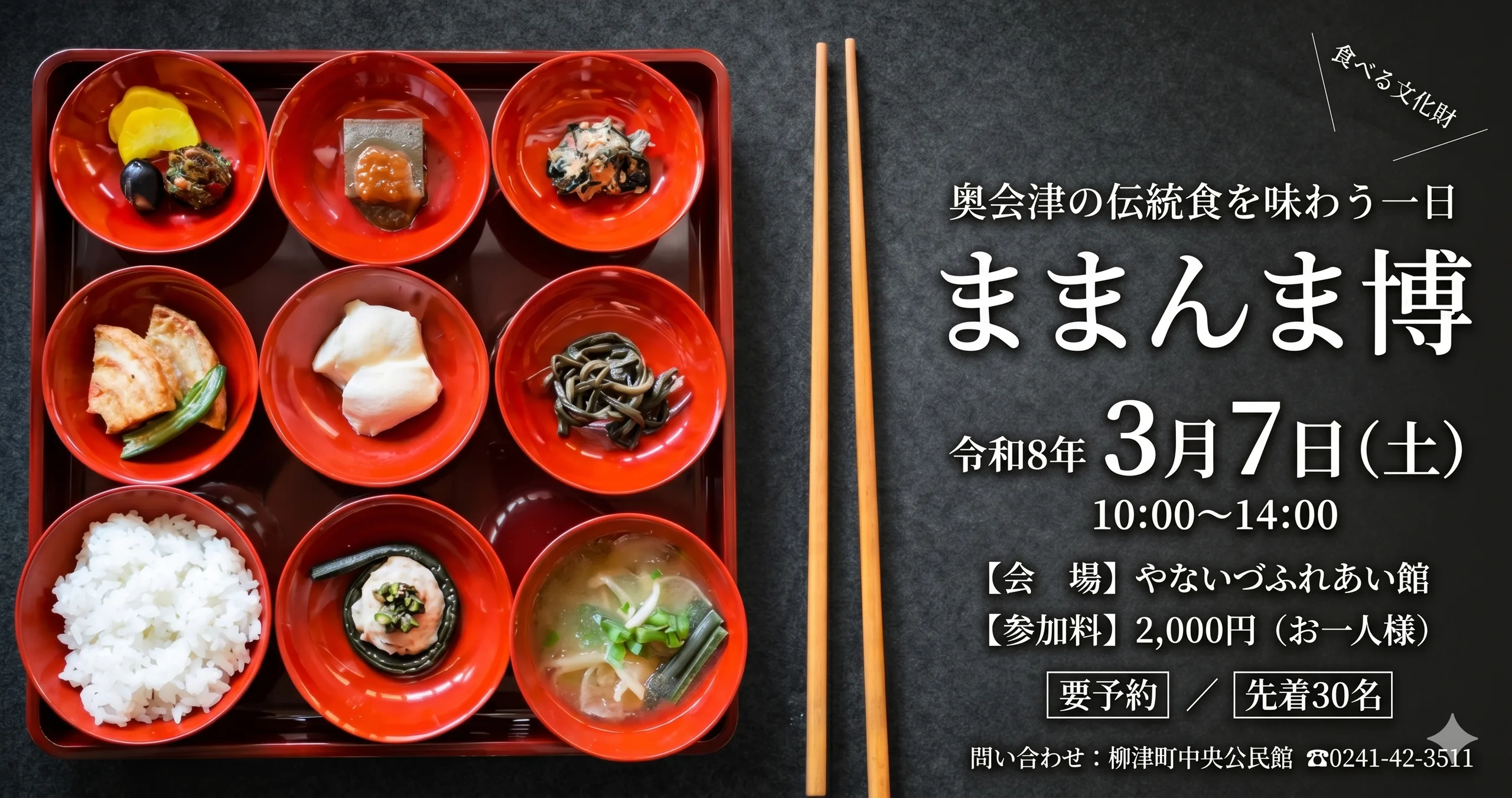 ままんま博 01｜イベント｜2026-04-29