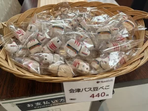 会津文化ゲートウェイ・ステーション