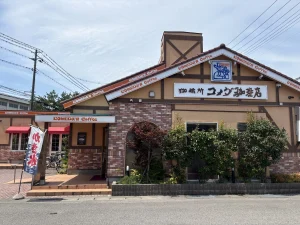コメダ珈琲