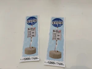 素敵なチケット