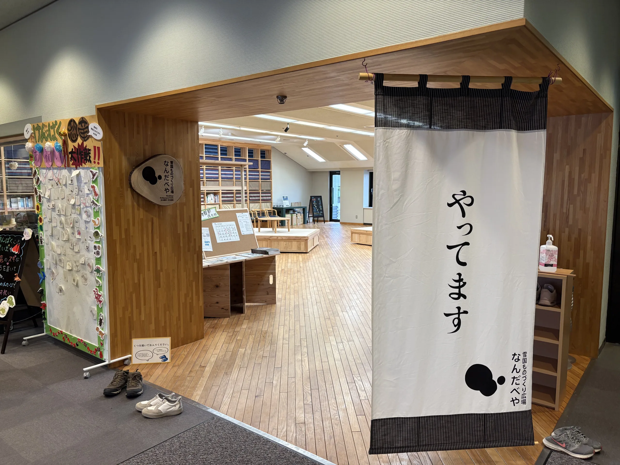 雪国ものづくり広場 なんだべや 01｜写真｜2026-09-15