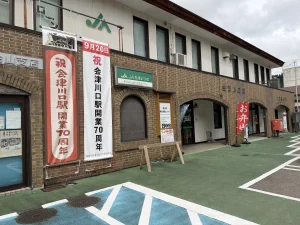川口駅 01｜施設｜2026-09-20