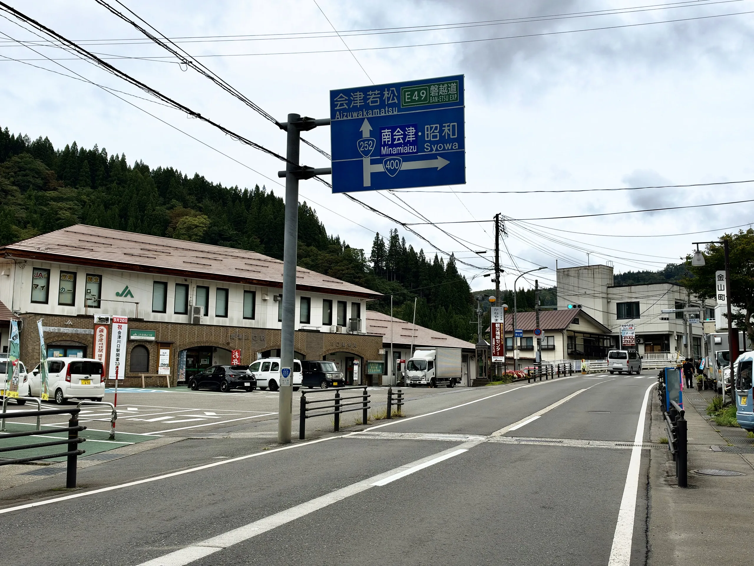 ルート252 01｜写真｜2026-09-20