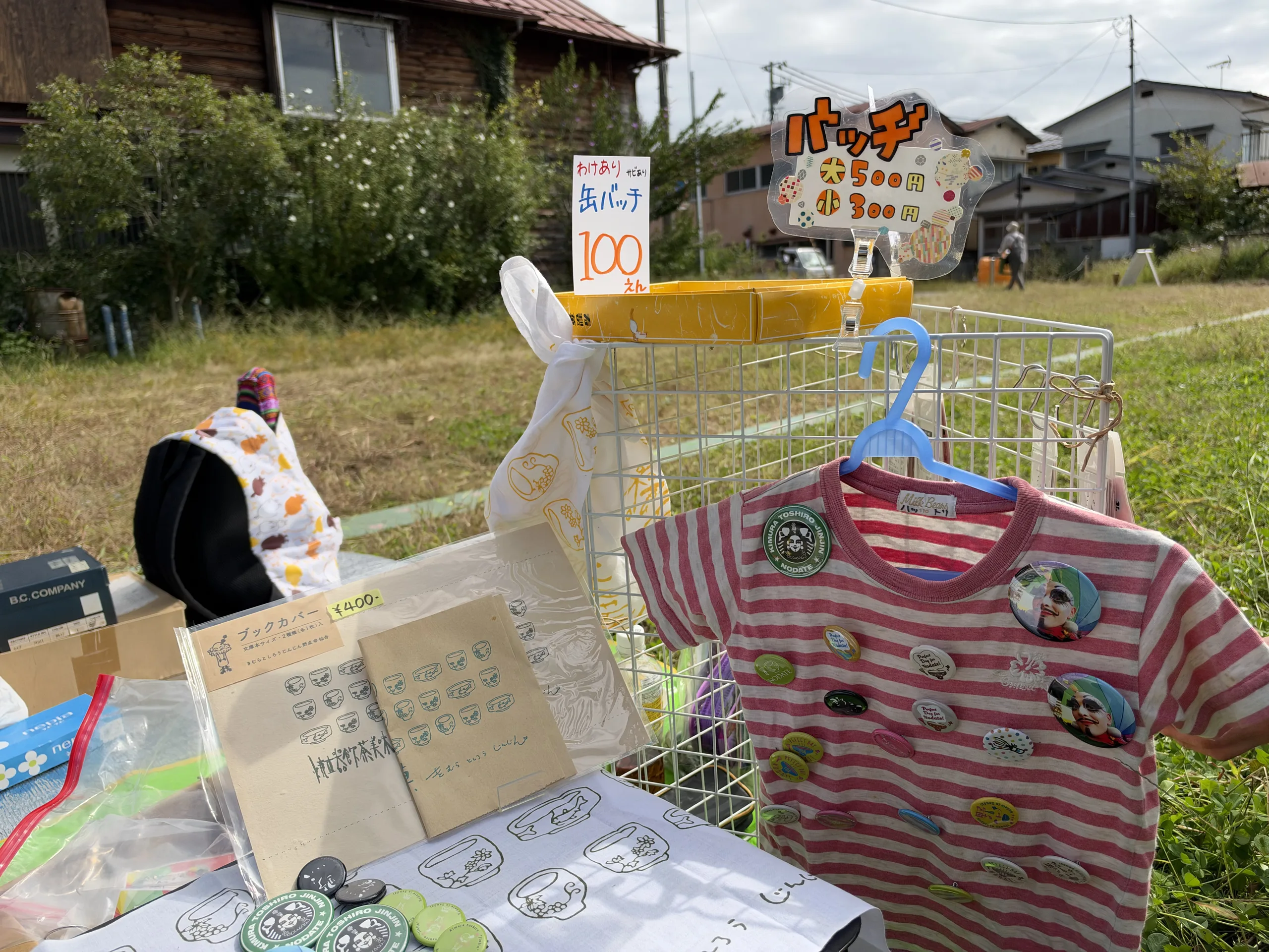 野点グッズ 01｜写真｜2026-09-27