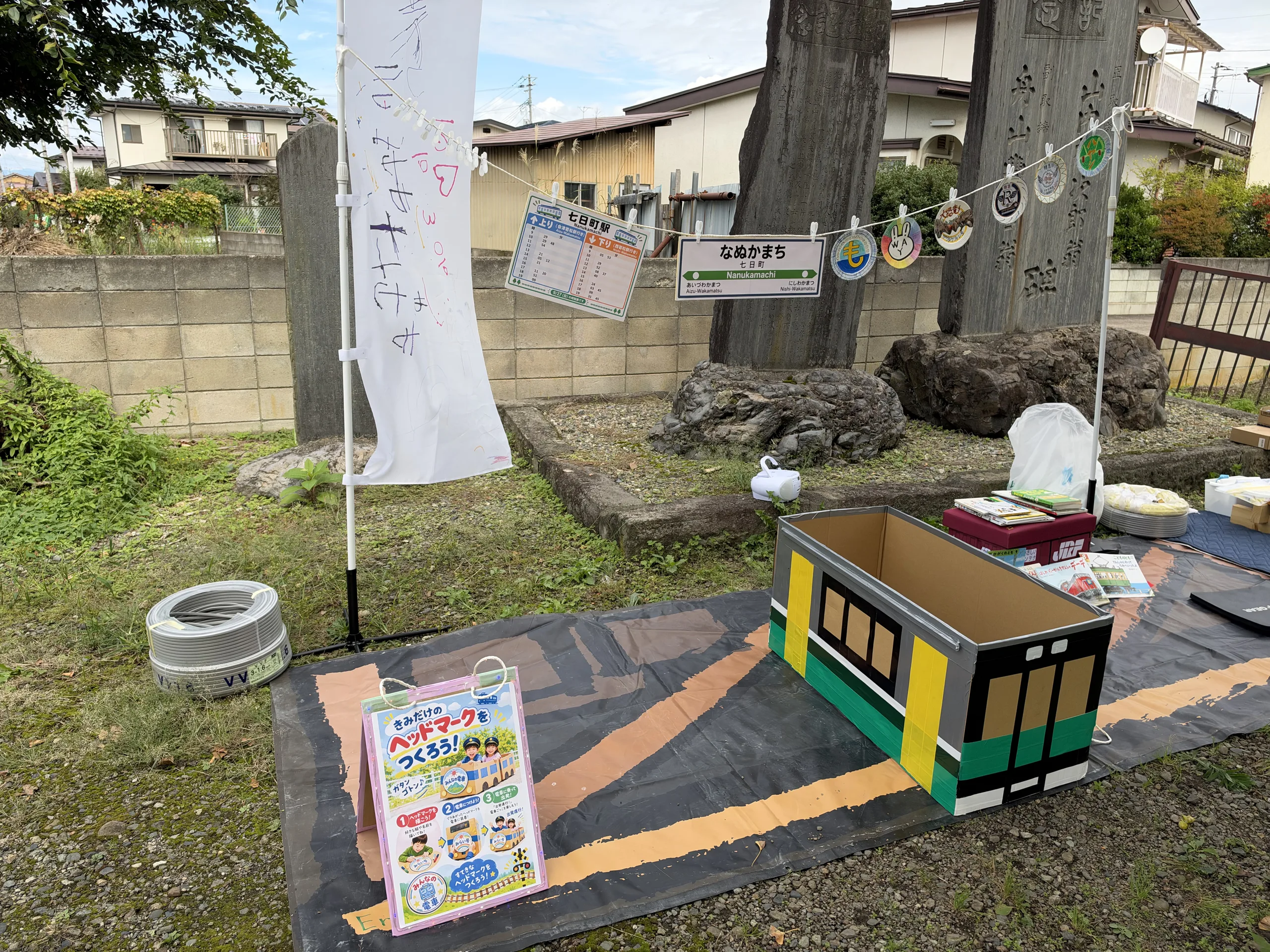 でんしゃ屋台 ヘッドマークをつくろう 01｜写真｜2026-09-27