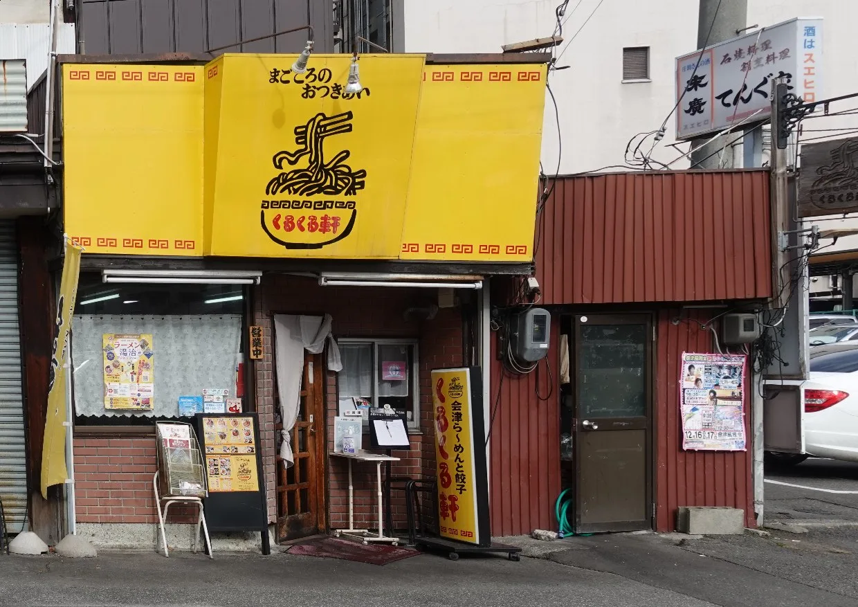 くるくる軒 02｜施設｜2026-05-15