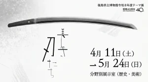 美しき刃たち 01|イベント|2026-05-21