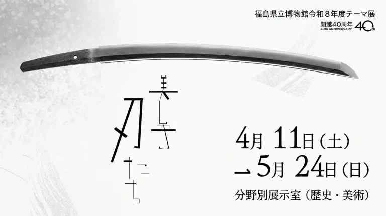 美しき刃たち 01｜イベント｜2026-05-21