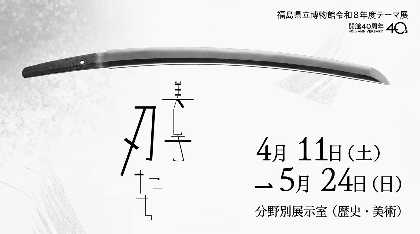 美しき刃たち 01｜イベント｜2026-05-21