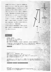 美しき刃たち