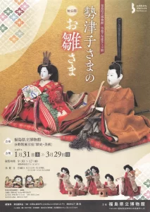 勢津子さまのお雛さま