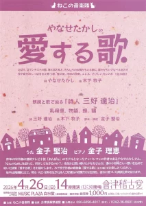 やなせたかしの愛する歌