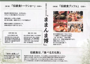 ままんま博